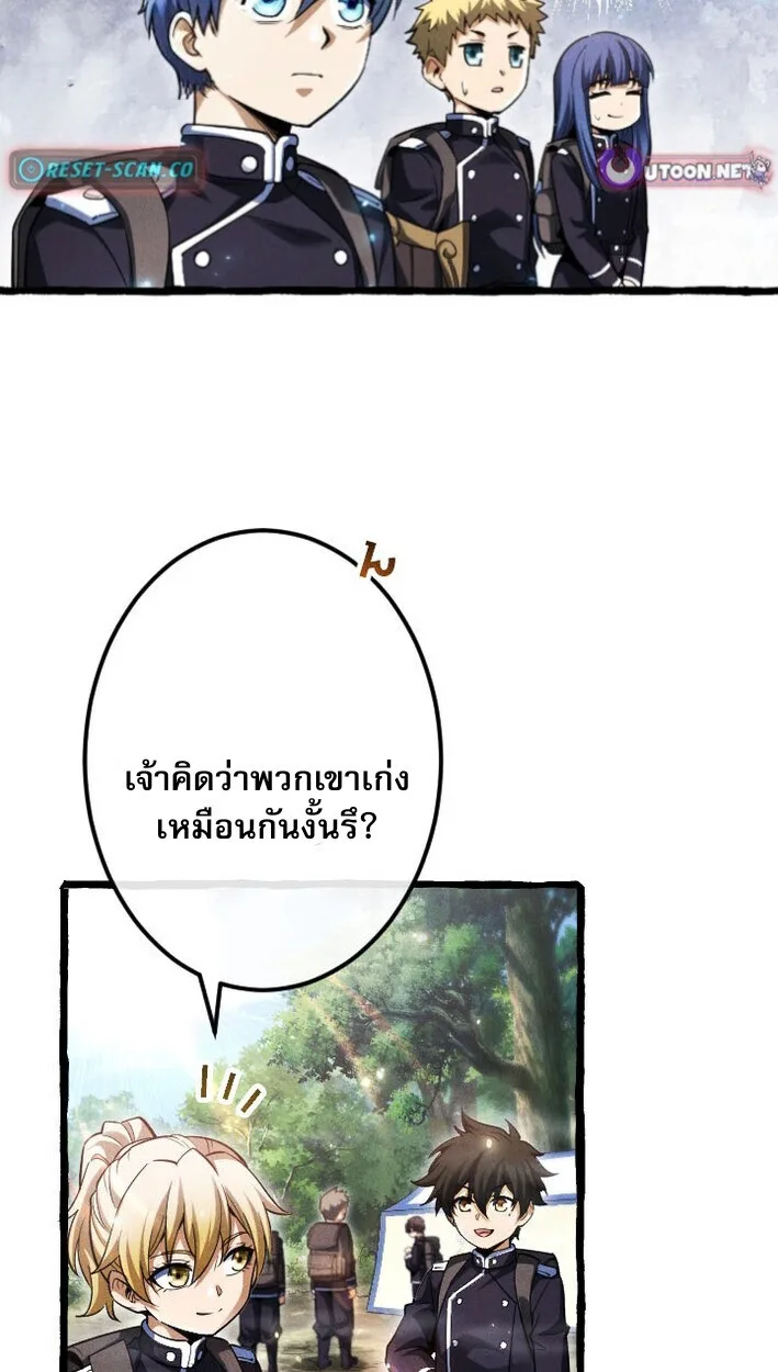 Return of the First Patriarch: The Strongest Reincarnates into His Descendant 1000 Years Later การกลับมาของปฐมบรรพบุรุษ: ผู้แข็งแกร่งที่สุดจุติในร่างทายาท 1,000 ปีให้หลัง ตอนที่ 11 หน้า 16