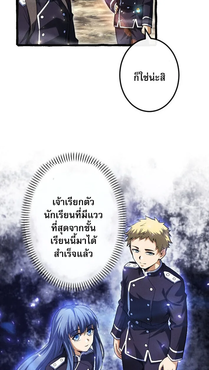 Return of the First Patriarch: The Strongest Reincarnates into His Descendant 1000 Years Later การกลับมาของปฐมบรรพบุรุษ: ผู้แข็งแกร่งที่สุดจุติในร่างทายาท 1,000 ปีให้หลัง ตอนที่ 11 หน้า 17
