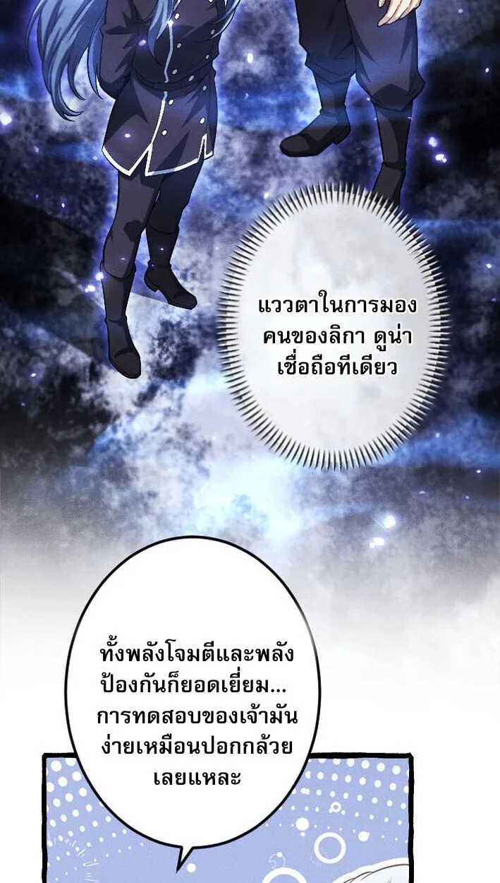 Return of the First Patriarch: The Strongest Reincarnates into His Descendant 1000 Years Later การกลับมาของปฐมบรรพบุรุษ: ผู้แข็งแกร่งที่สุดจุติในร่างทายาท 1,000 ปีให้หลัง ตอนที่ 11 หน้า 18