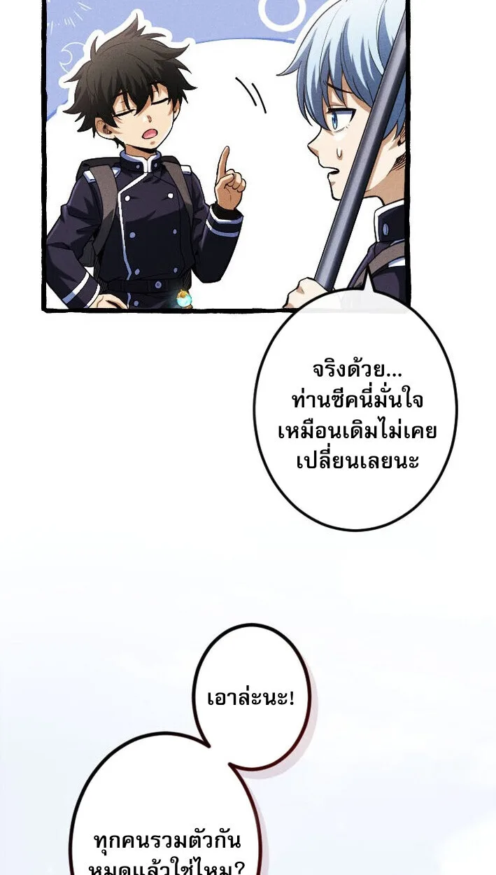 Return of the First Patriarch: The Strongest Reincarnates into His Descendant 1000 Years Later การกลับมาของปฐมบรรพบุรุษ: ผู้แข็งแกร่งที่สุดจุติในร่างทายาท 1,000 ปีให้หลัง ตอนที่ 11 หน้า 19