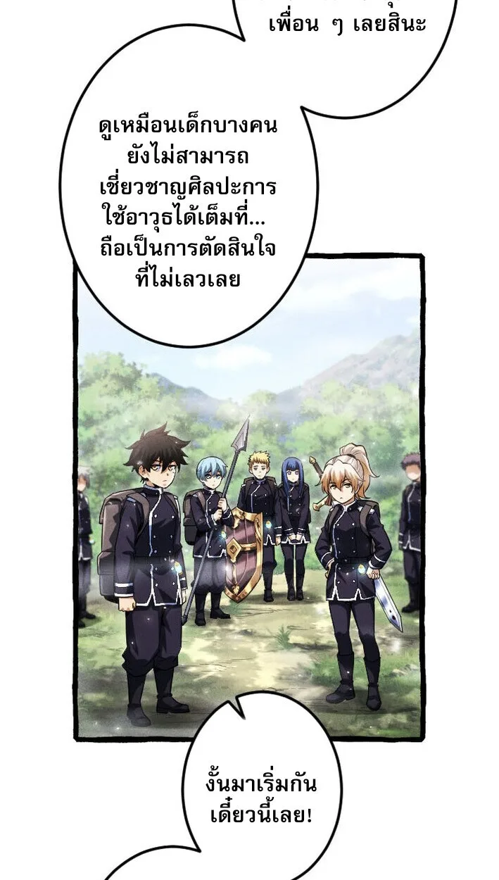 Return of the First Patriarch: The Strongest Reincarnates into His Descendant 1000 Years Later การกลับมาของปฐมบรรพบุรุษ: ผู้แข็งแกร่งที่สุดจุติในร่างทายาท 1,000 ปีให้หลัง ตอนที่ 11 หน้า 21