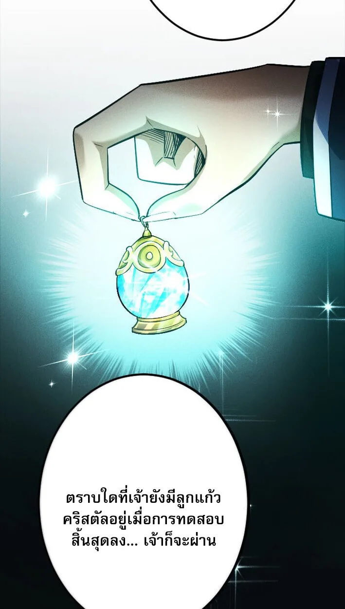 Return of the First Patriarch: The Strongest Reincarnates into His Descendant 1000 Years Later การกลับมาของปฐมบรรพบุรุษ: ผู้แข็งแกร่งที่สุดจุติในร่างทายาท 1,000 ปีให้หลัง ตอนที่ 11 หน้า 23