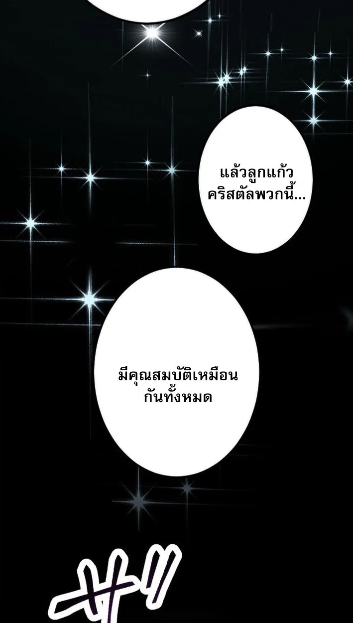 Return of the First Patriarch: The Strongest Reincarnates into His Descendant 1000 Years Later การกลับมาของปฐมบรรพบุรุษ: ผู้แข็งแกร่งที่สุดจุติในร่างทายาท 1,000 ปีให้หลัง ตอนที่ 11 หน้า 24