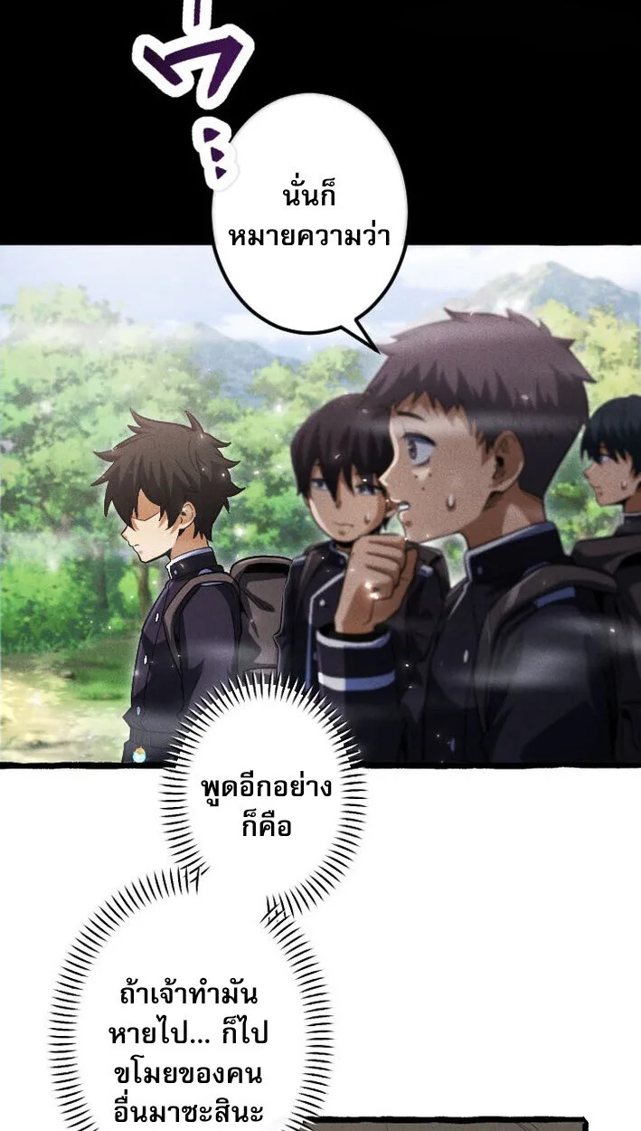 Return of the First Patriarch: The Strongest Reincarnates into His Descendant 1000 Years Later การกลับมาของปฐมบรรพบุรุษ: ผู้แข็งแกร่งที่สุดจุติในร่างทายาท 1,000 ปีให้หลัง ตอนที่ 11 หน้า 25