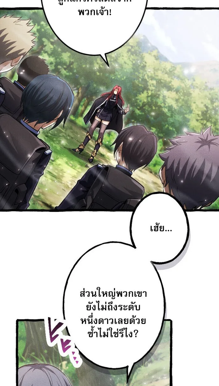 Return of the First Patriarch: The Strongest Reincarnates into His Descendant 1000 Years Later การกลับมาของปฐมบรรพบุรุษ: ผู้แข็งแกร่งที่สุดจุติในร่างทายาท 1,000 ปีให้หลัง ตอนที่ 11 หน้า 27