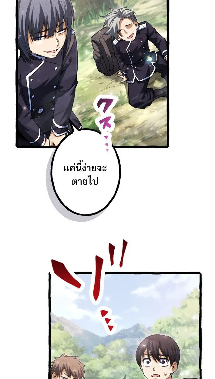 Return of the First Patriarch: The Strongest Reincarnates into His Descendant 1000 Years Later การกลับมาของปฐมบรรพบุรุษ: ผู้แข็งแกร่งที่สุดจุติในร่างทายาท 1,000 ปีให้หลัง ตอนที่ 11 หน้า 28