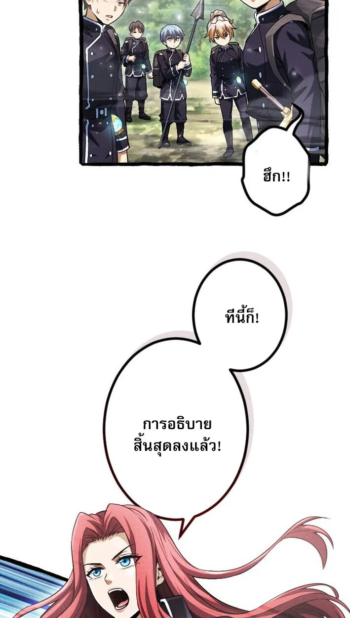Return of the First Patriarch: The Strongest Reincarnates into His Descendant 1000 Years Later การกลับมาของปฐมบรรพบุรุษ: ผู้แข็งแกร่งที่สุดจุติในร่างทายาท 1,000 ปีให้หลัง ตอนที่ 11 หน้า 29