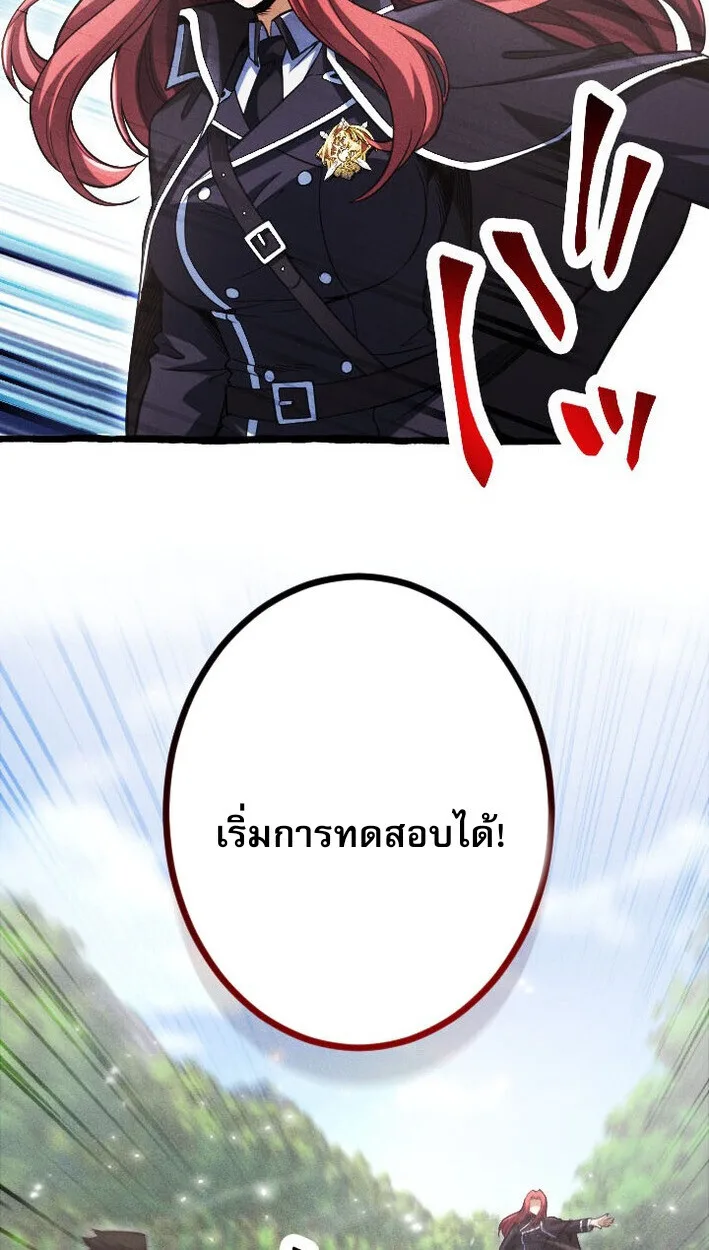 Return of the First Patriarch: The Strongest Reincarnates into His Descendant 1000 Years Later การกลับมาของปฐมบรรพบุรุษ: ผู้แข็งแกร่งที่สุดจุติในร่างทายาท 1,000 ปีให้หลัง ตอนที่ 11 หน้า 30