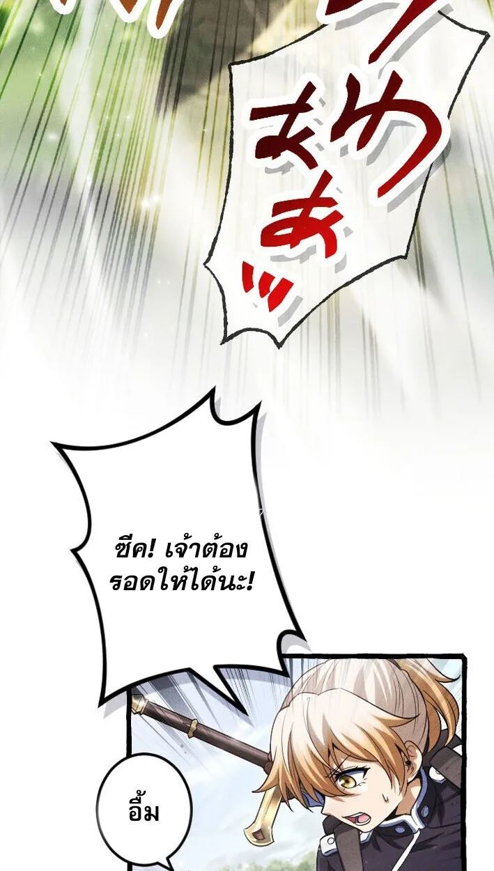 Return of the First Patriarch: The Strongest Reincarnates into His Descendant 1000 Years Later การกลับมาของปฐมบรรพบุรุษ: ผู้แข็งแกร่งที่สุดจุติในร่างทายาท 1,000 ปีให้หลัง ตอนที่ 11 หน้า 32