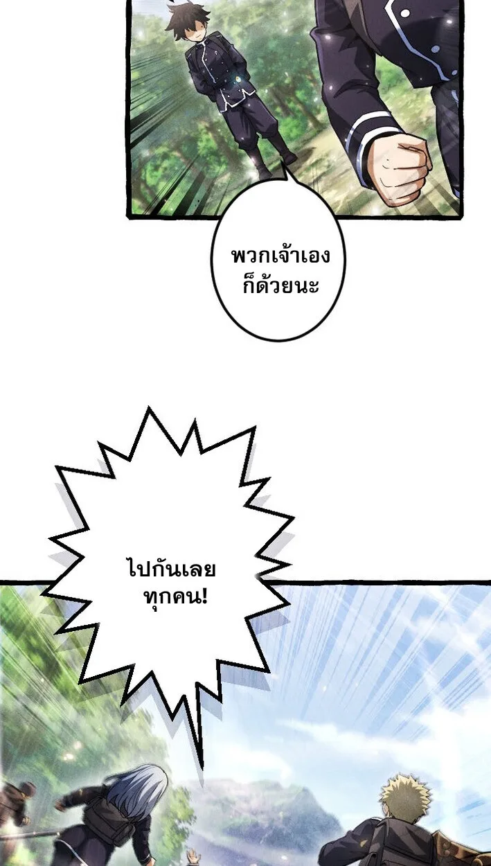 Return of the First Patriarch: The Strongest Reincarnates into His Descendant 1000 Years Later การกลับมาของปฐมบรรพบุรุษ: ผู้แข็งแกร่งที่สุดจุติในร่างทายาท 1,000 ปีให้หลัง ตอนที่ 11 หน้า 33