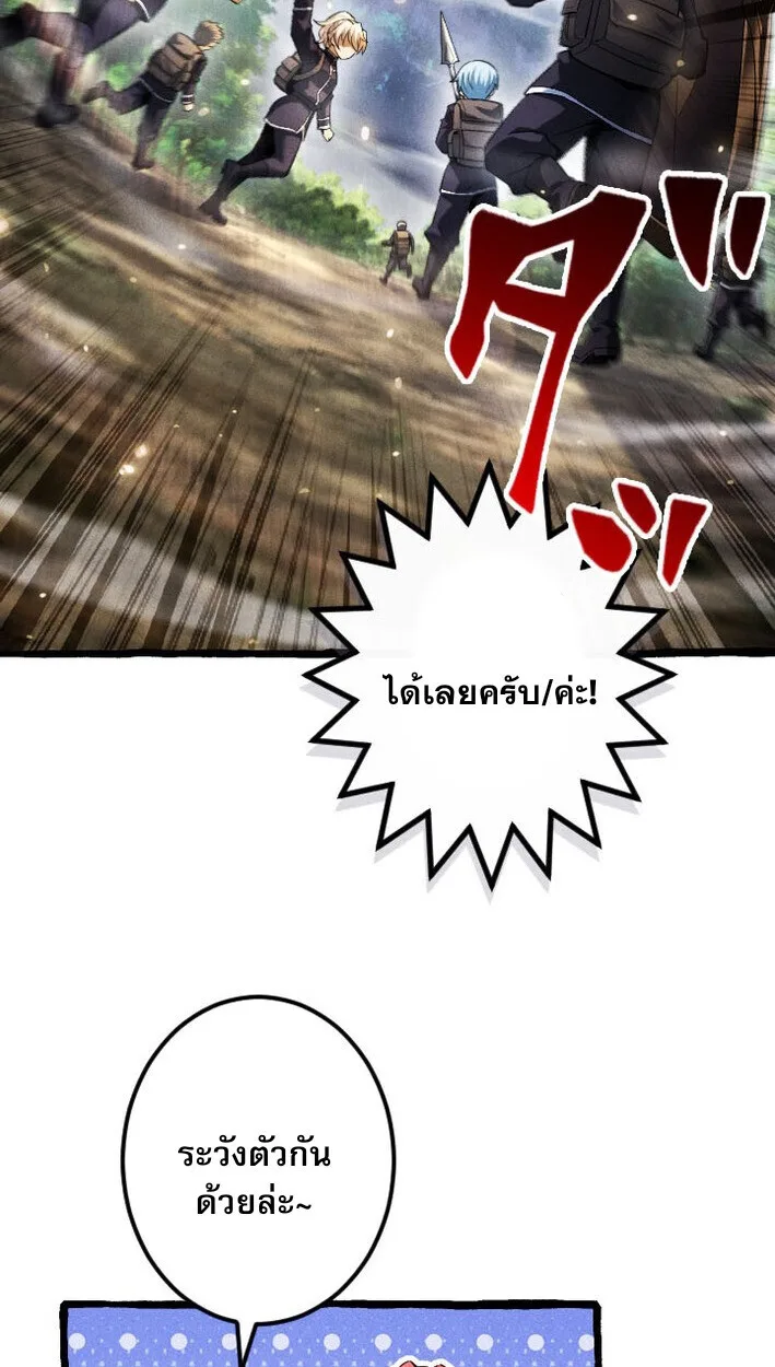 Return of the First Patriarch: The Strongest Reincarnates into His Descendant 1000 Years Later การกลับมาของปฐมบรรพบุรุษ: ผู้แข็งแกร่งที่สุดจุติในร่างทายาท 1,000 ปีให้หลัง ตอนที่ 11 หน้า 34