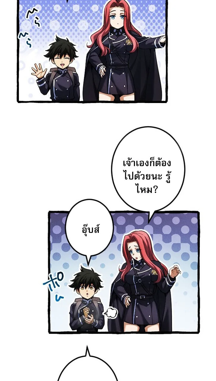 Return of the First Patriarch: The Strongest Reincarnates into His Descendant 1000 Years Later การกลับมาของปฐมบรรพบุรุษ: ผู้แข็งแกร่งที่สุดจุติในร่างทายาท 1,000 ปีให้หลัง ตอนที่ 11 หน้า 35