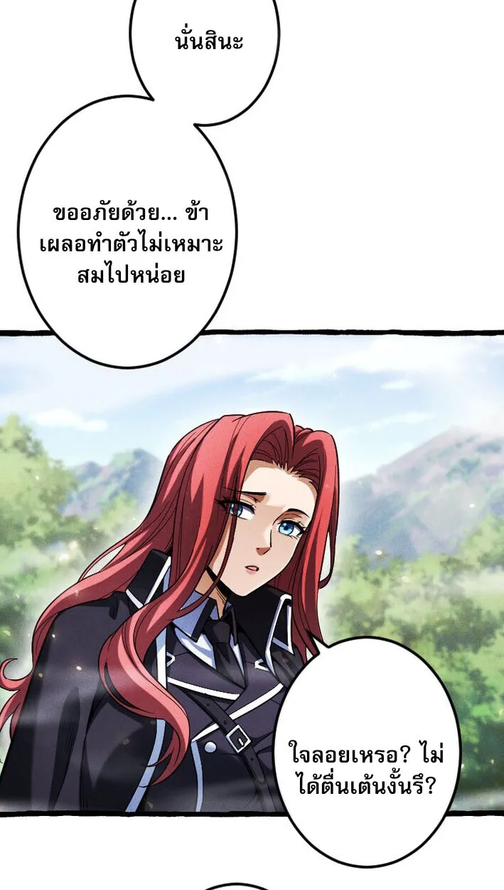 Return of the First Patriarch: The Strongest Reincarnates into His Descendant 1000 Years Later การกลับมาของปฐมบรรพบุรุษ: ผู้แข็งแกร่งที่สุดจุติในร่างทายาท 1,000 ปีให้หลัง ตอนที่ 11 หน้า 36
