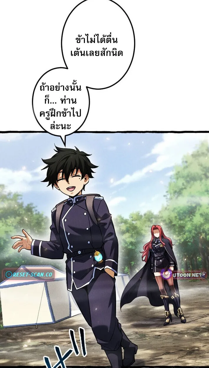 Return of the First Patriarch: The Strongest Reincarnates into His Descendant 1000 Years Later การกลับมาของปฐมบรรพบุรุษ: ผู้แข็งแกร่งที่สุดจุติในร่างทายาท 1,000 ปีให้หลัง ตอนที่ 11 หน้า 37