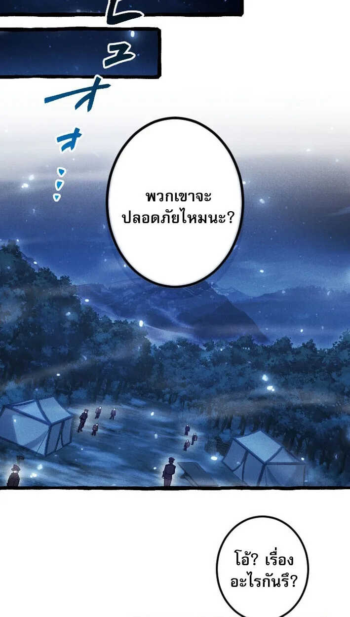 Return of the First Patriarch: The Strongest Reincarnates into His Descendant 1000 Years Later การกลับมาของปฐมบรรพบุรุษ: ผู้แข็งแกร่งที่สุดจุติในร่างทายาท 1,000 ปีให้หลัง ตอนที่ 11 หน้า 39