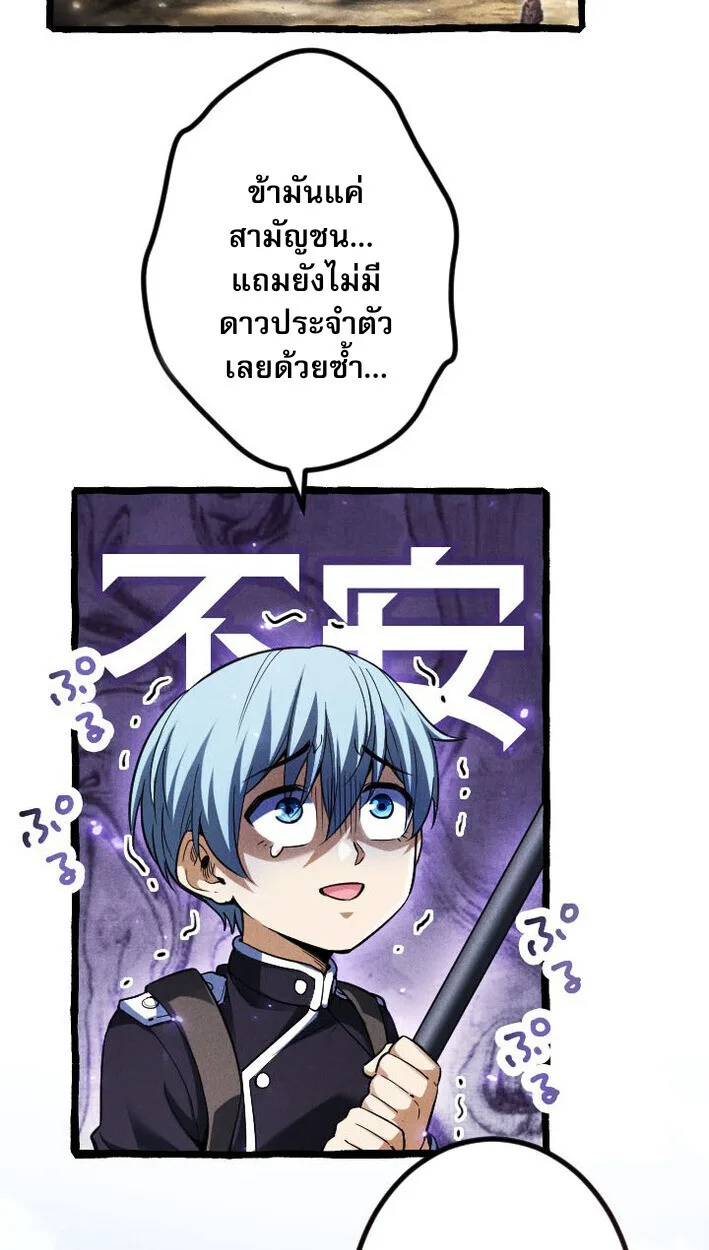 Return of the First Patriarch: The Strongest Reincarnates into His Descendant 1000 Years Later การกลับมาของปฐมบรรพบุรุษ: ผู้แข็งแกร่งที่สุดจุติในร่างทายาท 1,000 ปีให้หลัง ตอนที่ 11 หน้า 4
