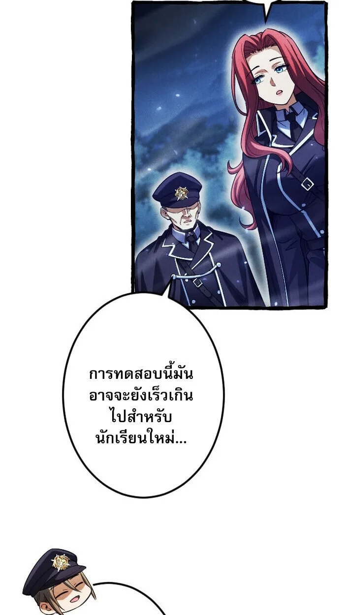 Return of the First Patriarch: The Strongest Reincarnates into His Descendant 1000 Years Later การกลับมาของปฐมบรรพบุรุษ: ผู้แข็งแกร่งที่สุดจุติในร่างทายาท 1,000 ปีให้หลัง ตอนที่ 11 หน้า 40