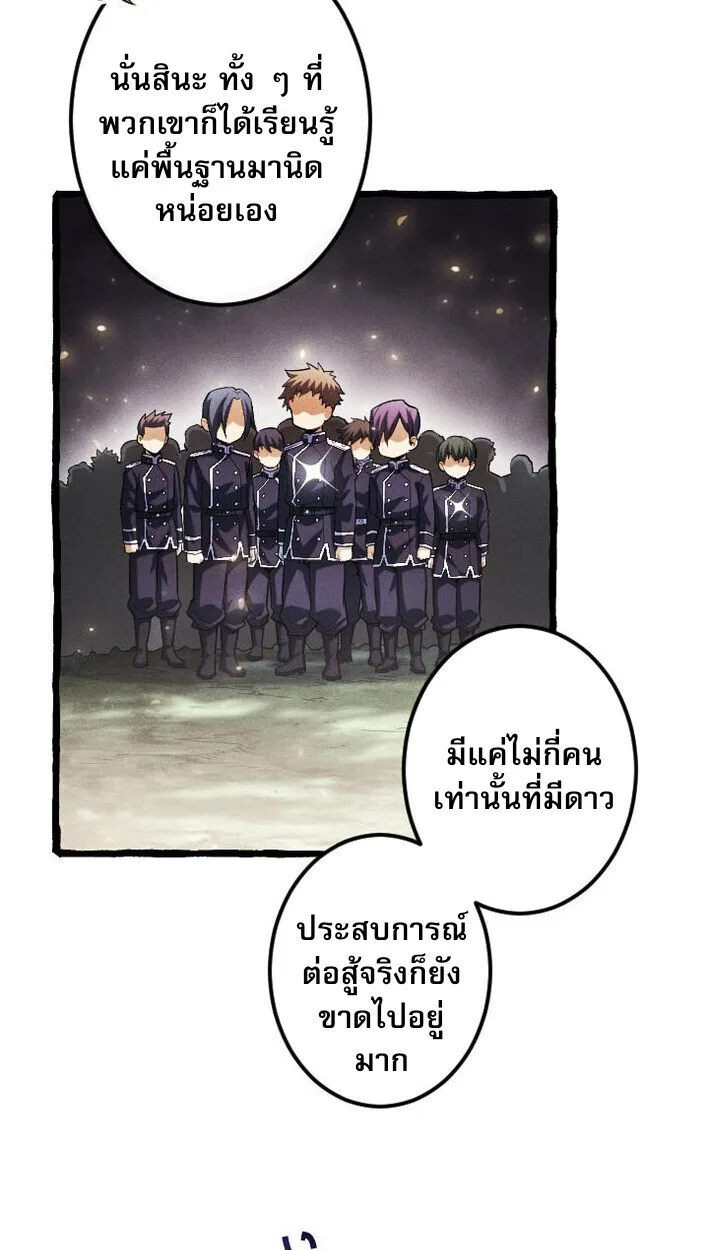 Return of the First Patriarch: The Strongest Reincarnates into His Descendant 1000 Years Later การกลับมาของปฐมบรรพบุรุษ: ผู้แข็งแกร่งที่สุดจุติในร่างทายาท 1,000 ปีให้หลัง ตอนที่ 11 หน้า 41