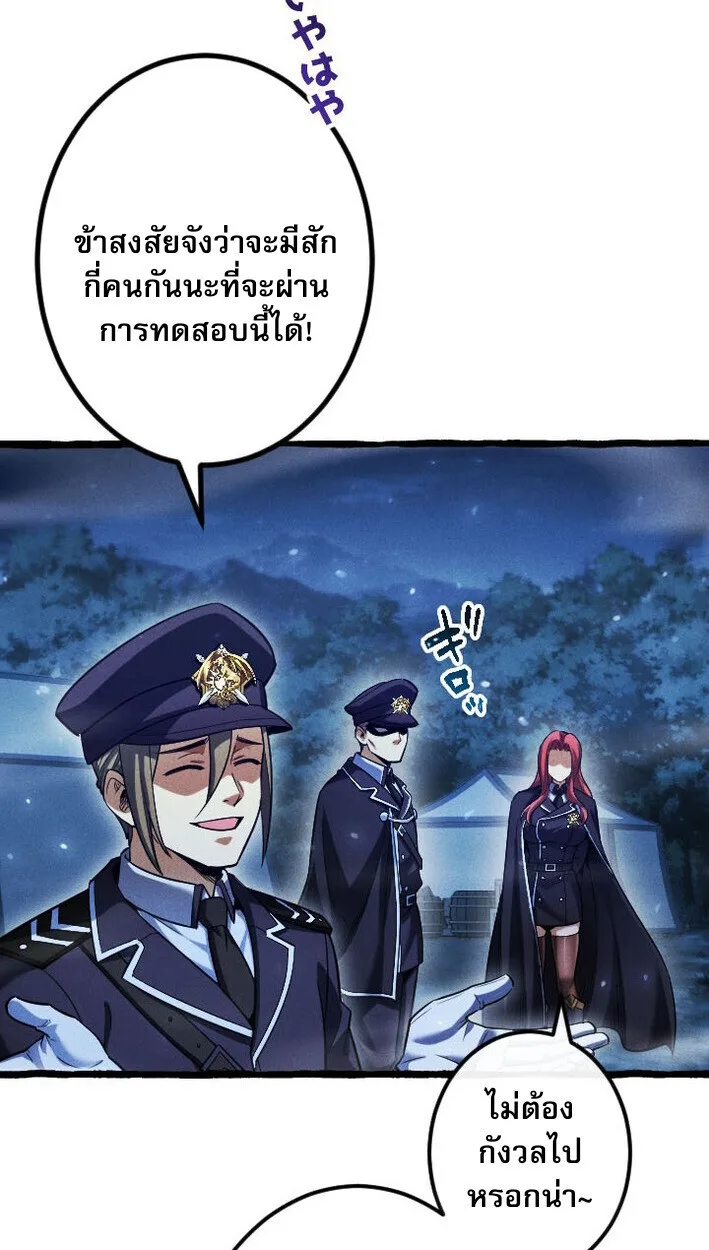 Return of the First Patriarch: The Strongest Reincarnates into His Descendant 1000 Years Later การกลับมาของปฐมบรรพบุรุษ: ผู้แข็งแกร่งที่สุดจุติในร่างทายาท 1,000 ปีให้หลัง ตอนที่ 11 หน้า 42