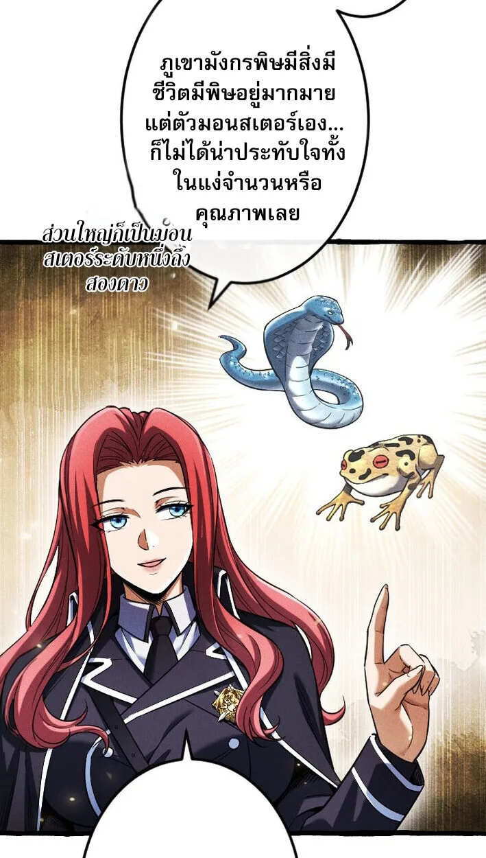 Return of the First Patriarch: The Strongest Reincarnates into His Descendant 1000 Years Later การกลับมาของปฐมบรรพบุรุษ: ผู้แข็งแกร่งที่สุดจุติในร่างทายาท 1,000 ปีให้หลัง ตอนที่ 11 หน้า 43