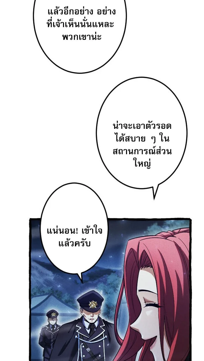 Return of the First Patriarch: The Strongest Reincarnates into His Descendant 1000 Years Later การกลับมาของปฐมบรรพบุรุษ: ผู้แข็งแกร่งที่สุดจุติในร่างทายาท 1,000 ปีให้หลัง ตอนที่ 11 หน้า 44