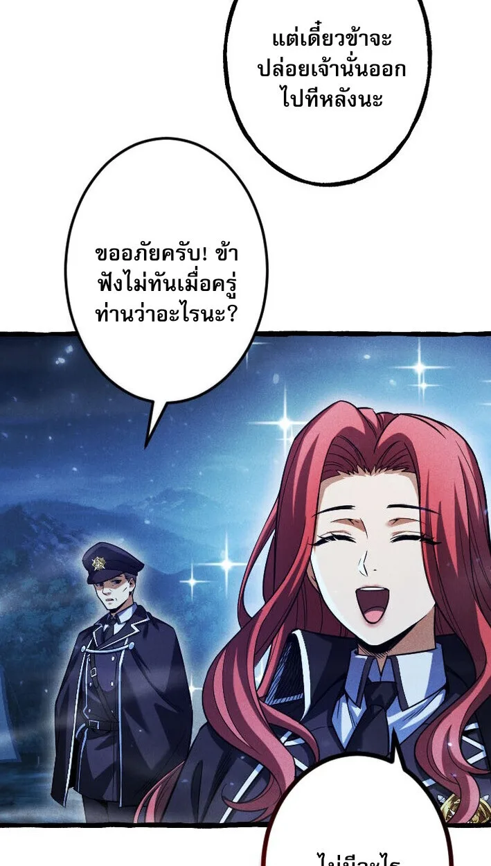 Return of the First Patriarch: The Strongest Reincarnates into His Descendant 1000 Years Later การกลับมาของปฐมบรรพบุรุษ: ผู้แข็งแกร่งที่สุดจุติในร่างทายาท 1,000 ปีให้หลัง ตอนที่ 11 หน้า 46