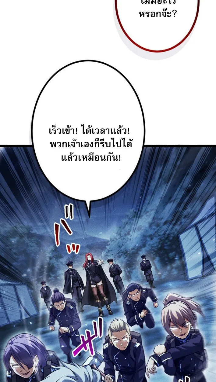 Return of the First Patriarch: The Strongest Reincarnates into His Descendant 1000 Years Later การกลับมาของปฐมบรรพบุรุษ: ผู้แข็งแกร่งที่สุดจุติในร่างทายาท 1,000 ปีให้หลัง ตอนที่ 11 หน้า 47