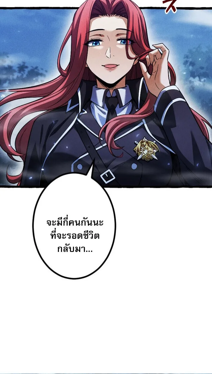 Return of the First Patriarch: The Strongest Reincarnates into His Descendant 1000 Years Later การกลับมาของปฐมบรรพบุรุษ: ผู้แข็งแกร่งที่สุดจุติในร่างทายาท 1,000 ปีให้หลัง ตอนที่ 11 หน้า 49