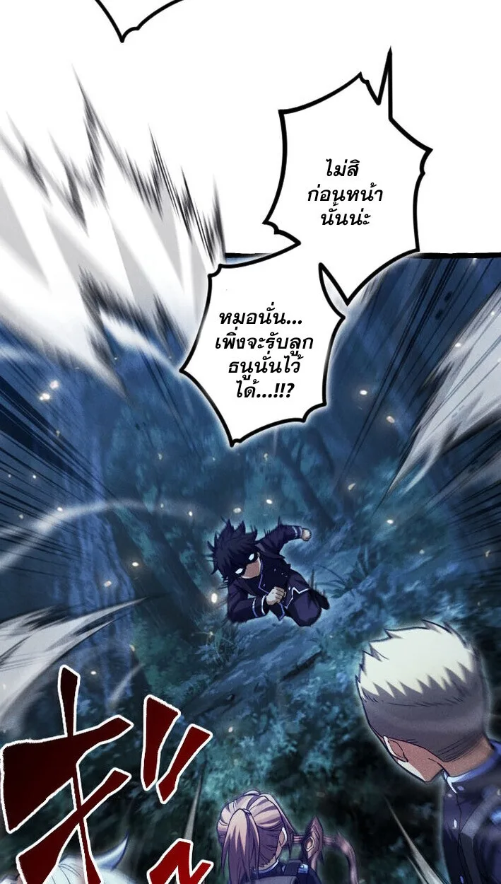 Return of the First Patriarch: The Strongest Reincarnates into His Descendant 1000 Years Later การกลับมาของปฐมบรรพบุรุษ: ผู้แข็งแกร่งที่สุดจุติในร่างทายาท 1,000 ปีให้หลัง ตอนที่ 11 หน้า 59
