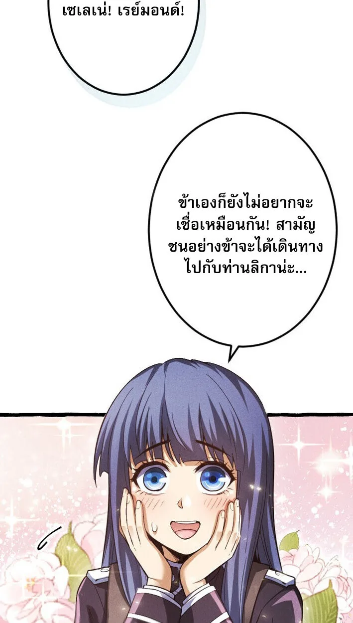 Return of the First Patriarch: The Strongest Reincarnates into His Descendant 1000 Years Later การกลับมาของปฐมบรรพบุรุษ: ผู้แข็งแกร่งที่สุดจุติในร่างทายาท 1,000 ปีให้หลัง ตอนที่ 11 หน้า 6