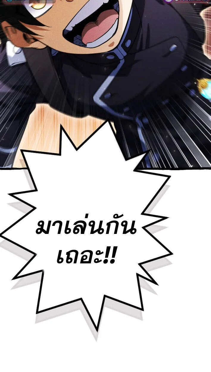 Return of the First Patriarch: The Strongest Reincarnates into His Descendant 1000 Years Later การกลับมาของปฐมบรรพบุรุษ: ผู้แข็งแกร่งที่สุดจุติในร่างทายาท 1,000 ปีให้หลัง ตอนที่ 11 หน้า 61