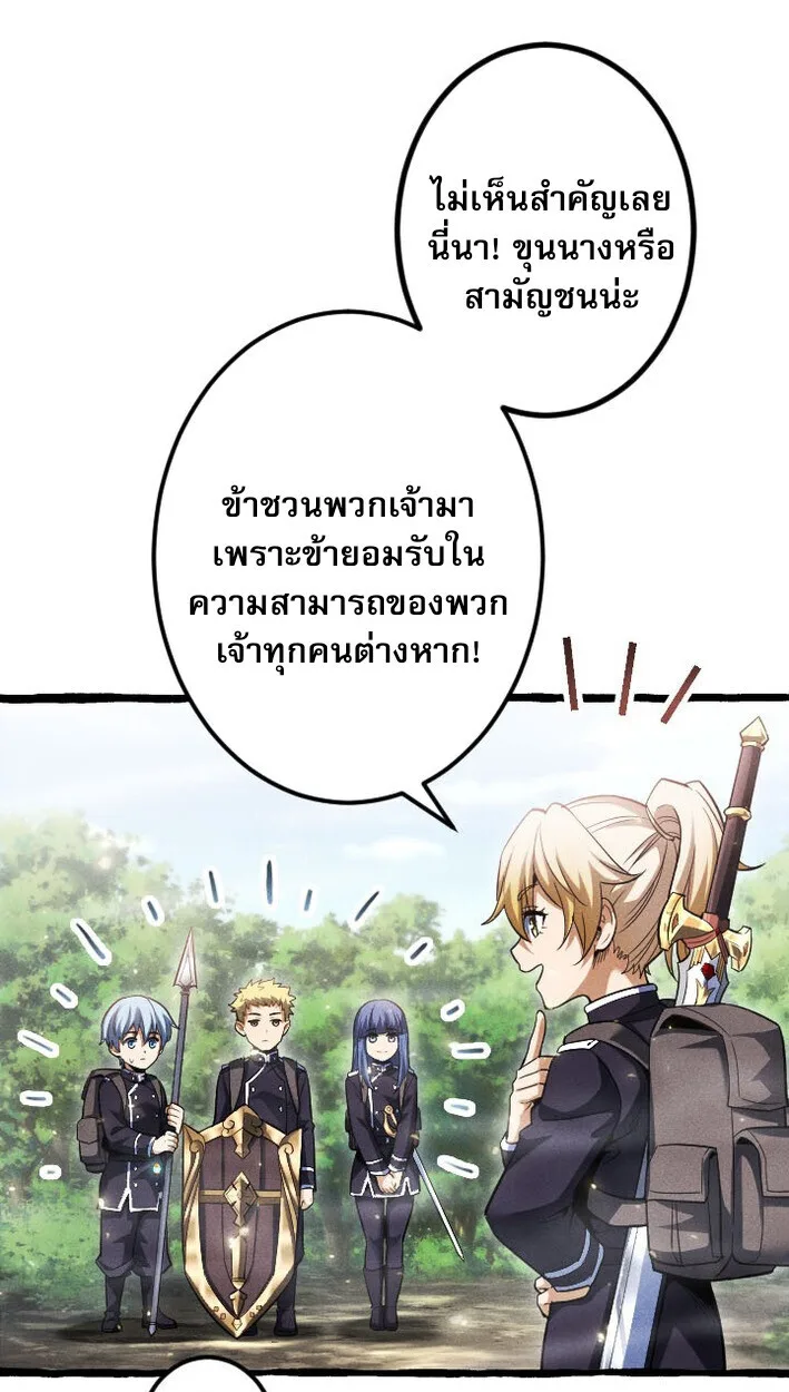 Return of the First Patriarch: The Strongest Reincarnates into His Descendant 1000 Years Later การกลับมาของปฐมบรรพบุรุษ: ผู้แข็งแกร่งที่สุดจุติในร่างทายาท 1,000 ปีให้หลัง ตอนที่ 11 หน้า 8
