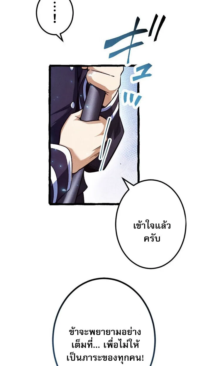 Return of the First Patriarch: The Strongest Reincarnates into His Descendant 1000 Years Later การกลับมาของปฐมบรรพบุรุษ: ผู้แข็งแกร่งที่สุดจุติในร่างทายาท 1,000 ปีให้หลัง ตอนที่ 11 หน้า 9