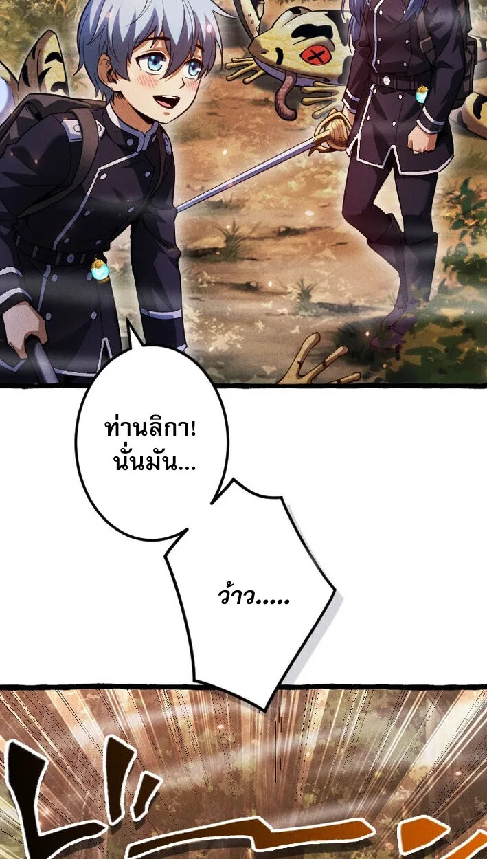 Return of the First Patriarch: The Strongest Reincarnates into His Descendant 1000 Years Later การกลับมาของปฐมบรรพบุรุษ: ผู้แข็งแกร่งที่สุดจุติในร่างทายาท 1,000 ปีให้หลัง ตอนที่ 12 หน้า 10