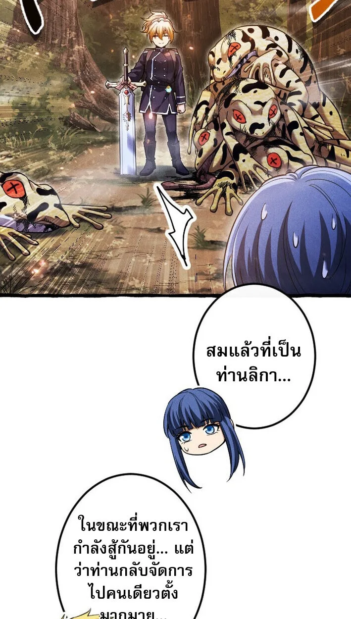 Return of the First Patriarch: The Strongest Reincarnates into His Descendant 1000 Years Later การกลับมาของปฐมบรรพบุรุษ: ผู้แข็งแกร่งที่สุดจุติในร่างทายาท 1,000 ปีให้หลัง ตอนที่ 12 หน้า 11