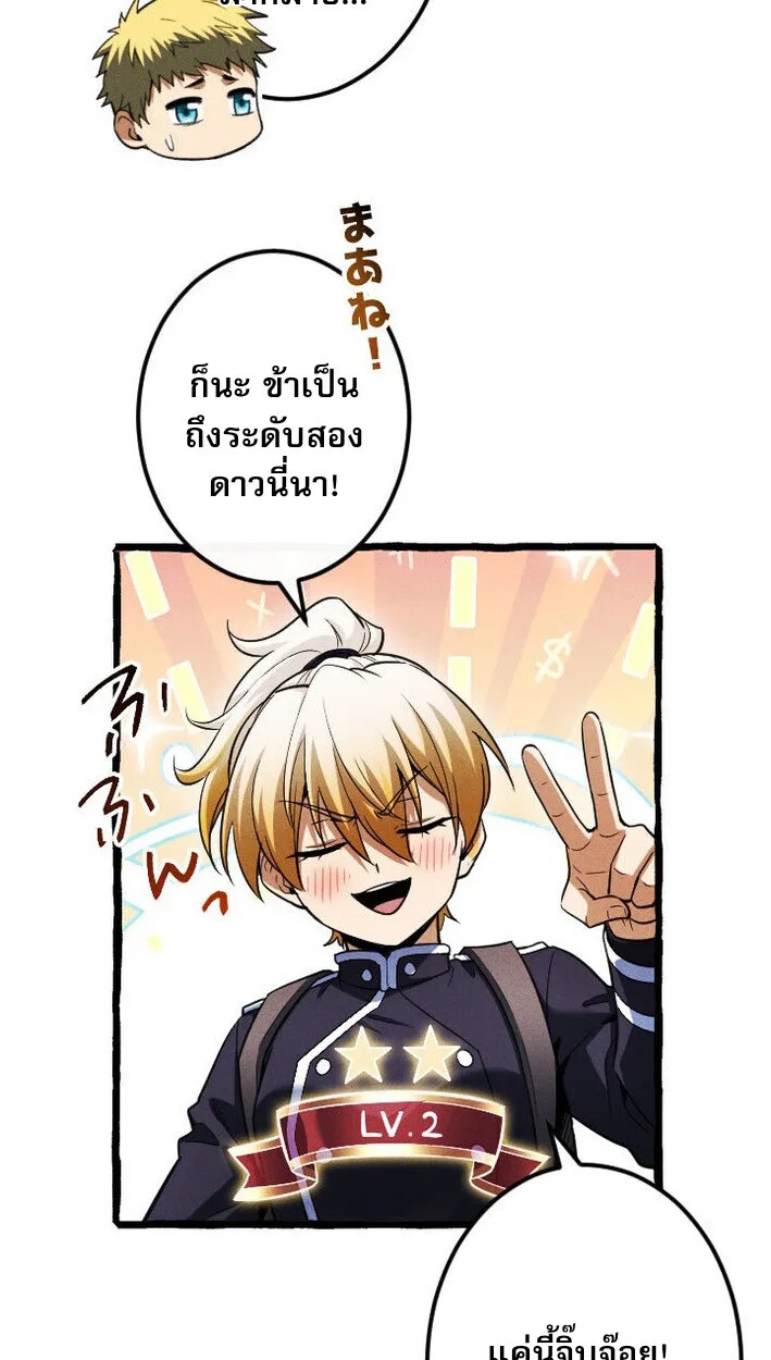 Return of the First Patriarch: The Strongest Reincarnates into His Descendant 1000 Years Later การกลับมาของปฐมบรรพบุรุษ: ผู้แข็งแกร่งที่สุดจุติในร่างทายาท 1,000 ปีให้หลัง ตอนที่ 12 หน้า 12