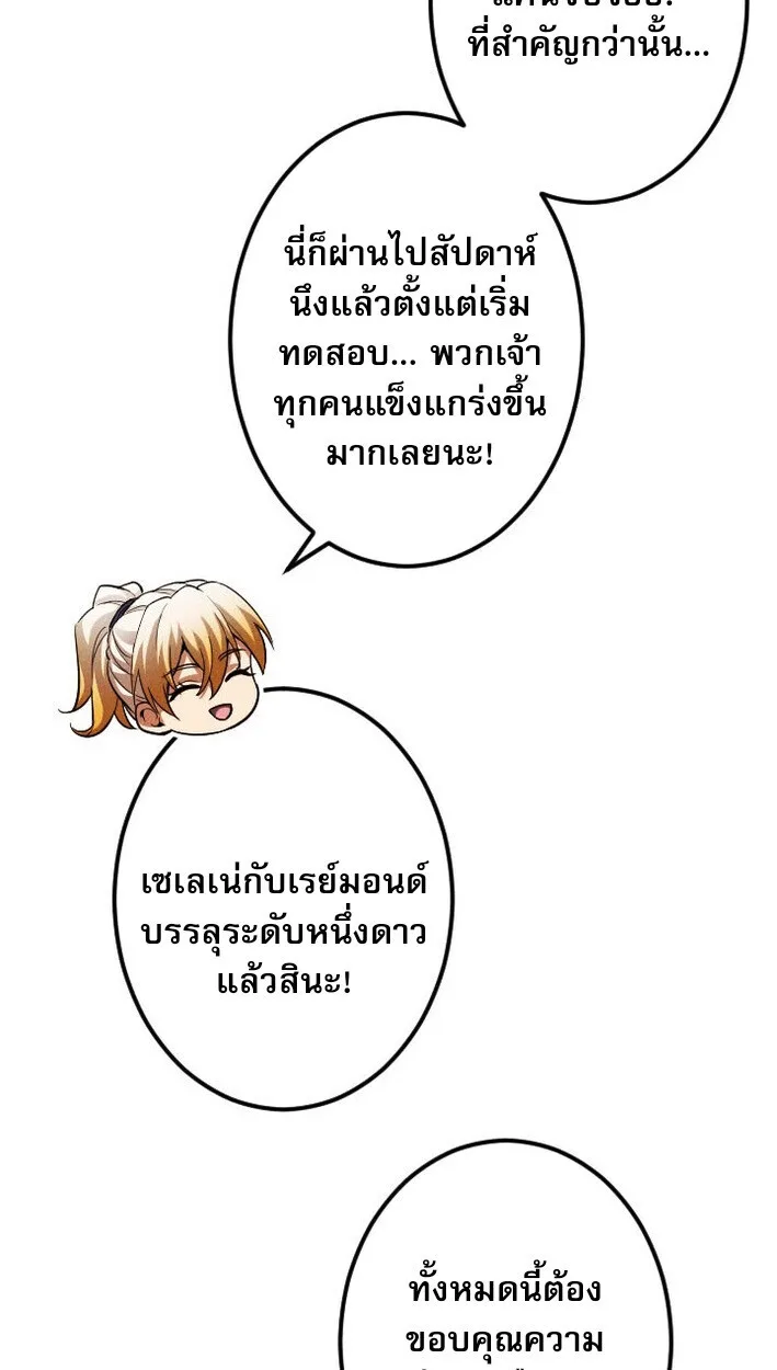 Return of the First Patriarch: The Strongest Reincarnates into His Descendant 1000 Years Later การกลับมาของปฐมบรรพบุรุษ: ผู้แข็งแกร่งที่สุดจุติในร่างทายาท 1,000 ปีให้หลัง ตอนที่ 12 หน้า 13