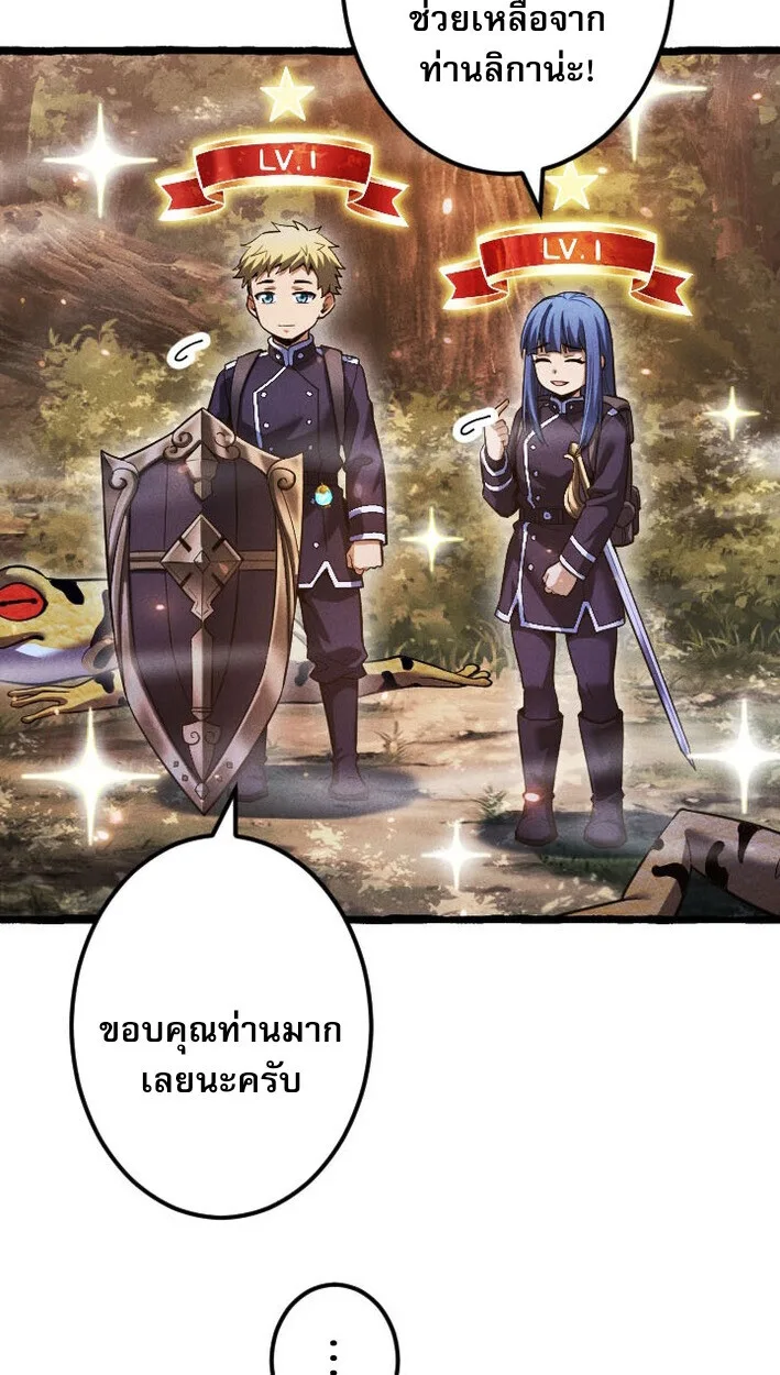 Return of the First Patriarch: The Strongest Reincarnates into His Descendant 1000 Years Later การกลับมาของปฐมบรรพบุรุษ: ผู้แข็งแกร่งที่สุดจุติในร่างทายาท 1,000 ปีให้หลัง ตอนที่ 12 หน้า 14