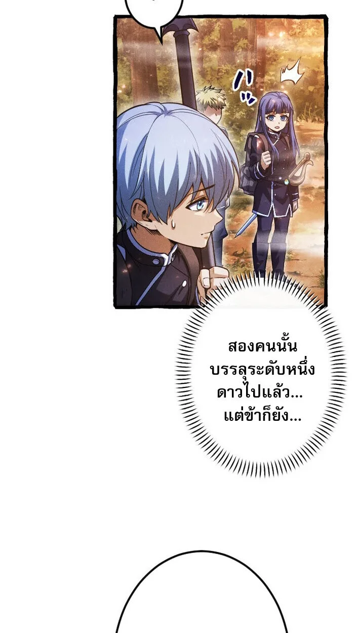 Return of the First Patriarch: The Strongest Reincarnates into His Descendant 1000 Years Later การกลับมาของปฐมบรรพบุรุษ: ผู้แข็งแกร่งที่สุดจุติในร่างทายาท 1,000 ปีให้หลัง ตอนที่ 12 หน้า 15