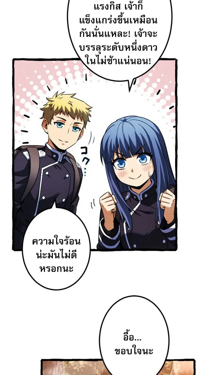Return of the First Patriarch: The Strongest Reincarnates into His Descendant 1000 Years Later การกลับมาของปฐมบรรพบุรุษ: ผู้แข็งแกร่งที่สุดจุติในร่างทายาท 1,000 ปีให้หลัง ตอนที่ 12 หน้า 16
