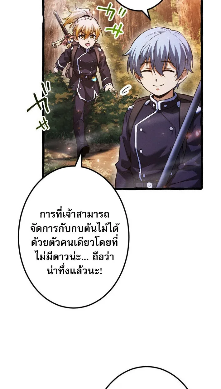 Return of the First Patriarch: The Strongest Reincarnates into His Descendant 1000 Years Later การกลับมาของปฐมบรรพบุรุษ: ผู้แข็งแกร่งที่สุดจุติในร่างทายาท 1,000 ปีให้หลัง ตอนที่ 12 หน้า 17
