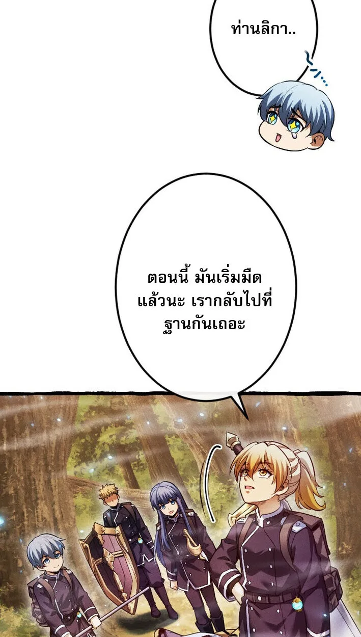 Return of the First Patriarch: The Strongest Reincarnates into His Descendant 1000 Years Later การกลับมาของปฐมบรรพบุรุษ: ผู้แข็งแกร่งที่สุดจุติในร่างทายาท 1,000 ปีให้หลัง ตอนที่ 12 หน้า 19