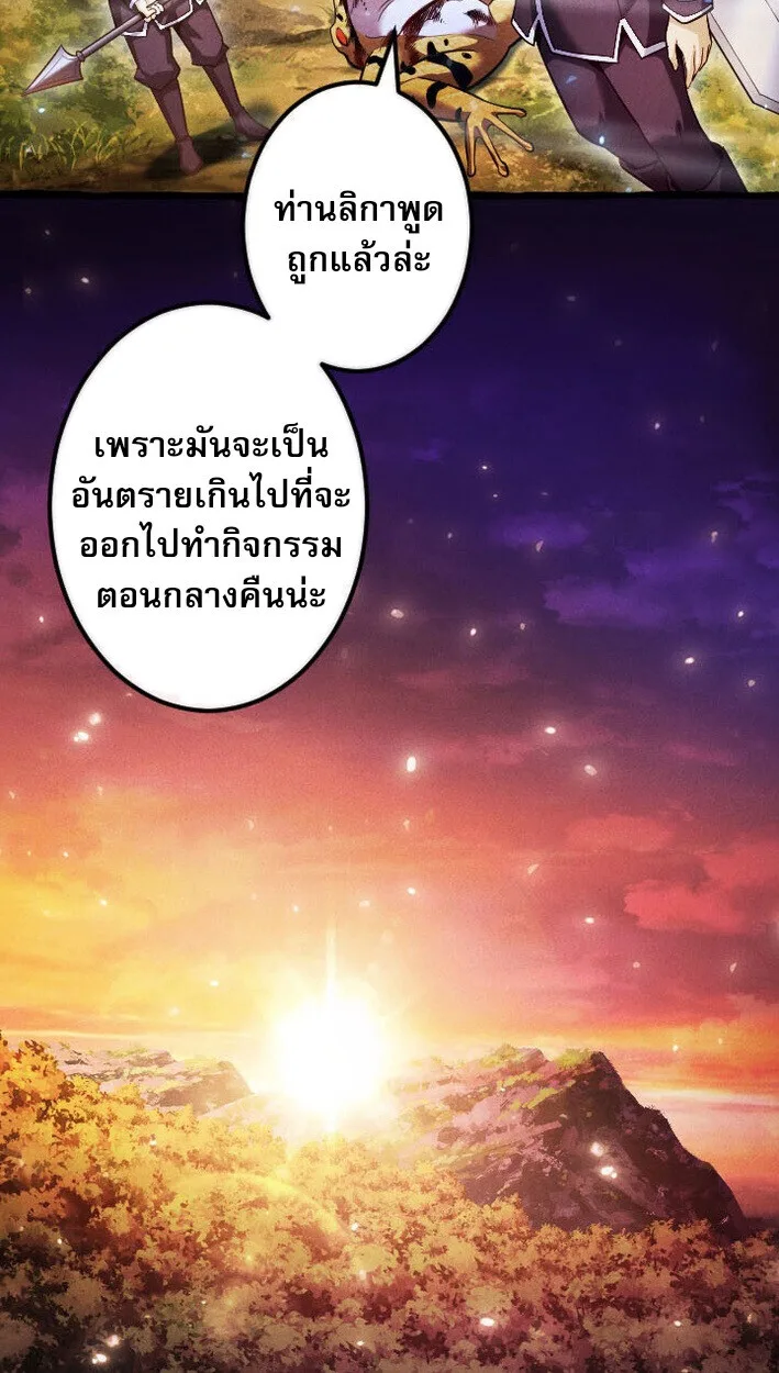 Return of the First Patriarch: The Strongest Reincarnates into His Descendant 1000 Years Later การกลับมาของปฐมบรรพบุรุษ: ผู้แข็งแกร่งที่สุดจุติในร่างทายาท 1,000 ปีให้หลัง ตอนที่ 12 หน้า 20
