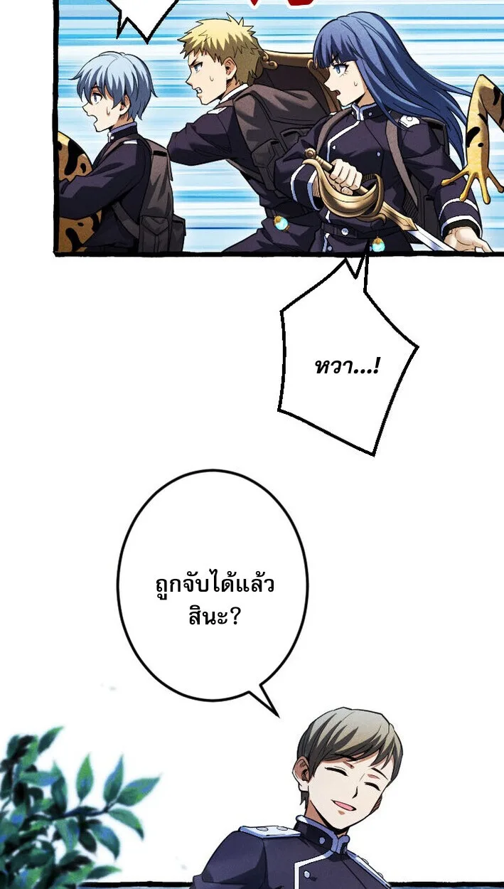 Return of the First Patriarch: The Strongest Reincarnates into His Descendant 1000 Years Later การกลับมาของปฐมบรรพบุรุษ: ผู้แข็งแกร่งที่สุดจุติในร่างทายาท 1,000 ปีให้หลัง ตอนที่ 12 หน้า 25