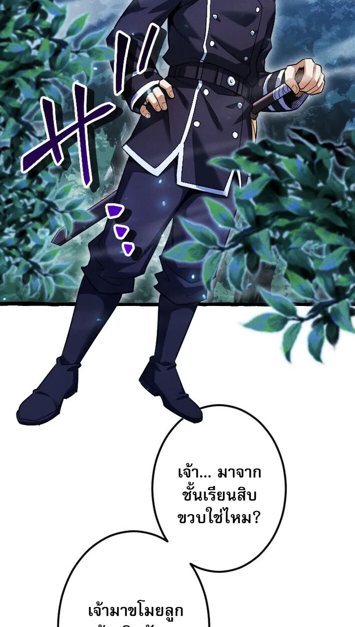 Return of the First Patriarch: The Strongest Reincarnates into His Descendant 1000 Years Later การกลับมาของปฐมบรรพบุรุษ: ผู้แข็งแกร่งที่สุดจุติในร่างทายาท 1,000 ปีให้หลัง ตอนที่ 12 หน้า 26