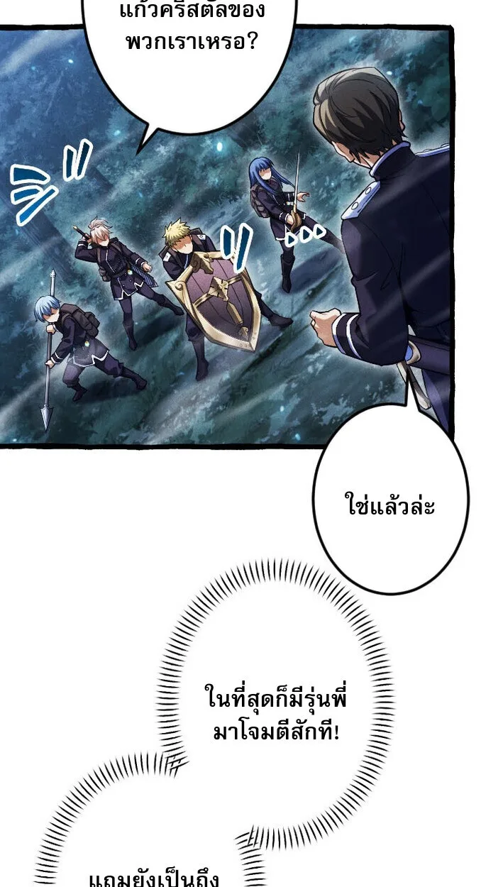 Return of the First Patriarch: The Strongest Reincarnates into His Descendant 1000 Years Later การกลับมาของปฐมบรรพบุรุษ: ผู้แข็งแกร่งที่สุดจุติในร่างทายาท 1,000 ปีให้หลัง ตอนที่ 12 หน้า 27