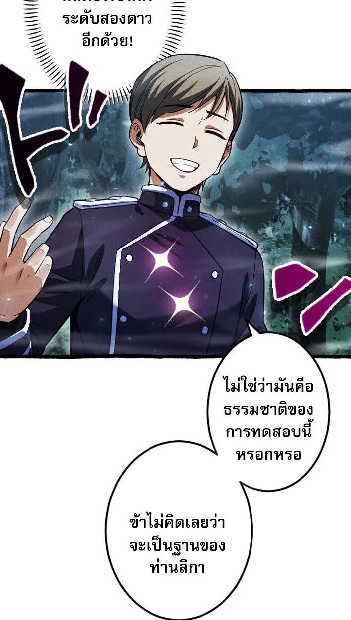 Return of the First Patriarch: The Strongest Reincarnates into His Descendant 1000 Years Later การกลับมาของปฐมบรรพบุรุษ: ผู้แข็งแกร่งที่สุดจุติในร่างทายาท 1,000 ปีให้หลัง ตอนที่ 12 หน้า 28