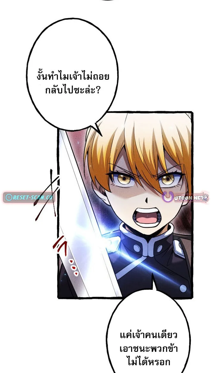 Return of the First Patriarch: The Strongest Reincarnates into His Descendant 1000 Years Later การกลับมาของปฐมบรรพบุรุษ: ผู้แข็งแกร่งที่สุดจุติในร่างทายาท 1,000 ปีให้หลัง ตอนที่ 12 หน้า 29