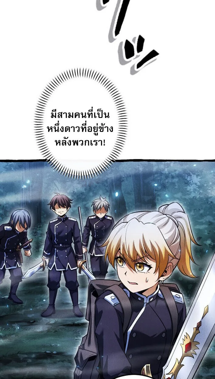 Return of the First Patriarch: The Strongest Reincarnates into His Descendant 1000 Years Later การกลับมาของปฐมบรรพบุรุษ: ผู้แข็งแกร่งที่สุดจุติในร่างทายาท 1,000 ปีให้หลัง ตอนที่ 12 หน้า 32