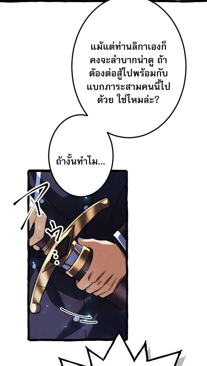 Return of the First Patriarch: The Strongest Reincarnates into His Descendant 1000 Years Later การกลับมาของปฐมบรรพบุรุษ: ผู้แข็งแกร่งที่สุดจุติในร่างทายาท 1,000 ปีให้หลัง ตอนที่ 12 หน้า 33